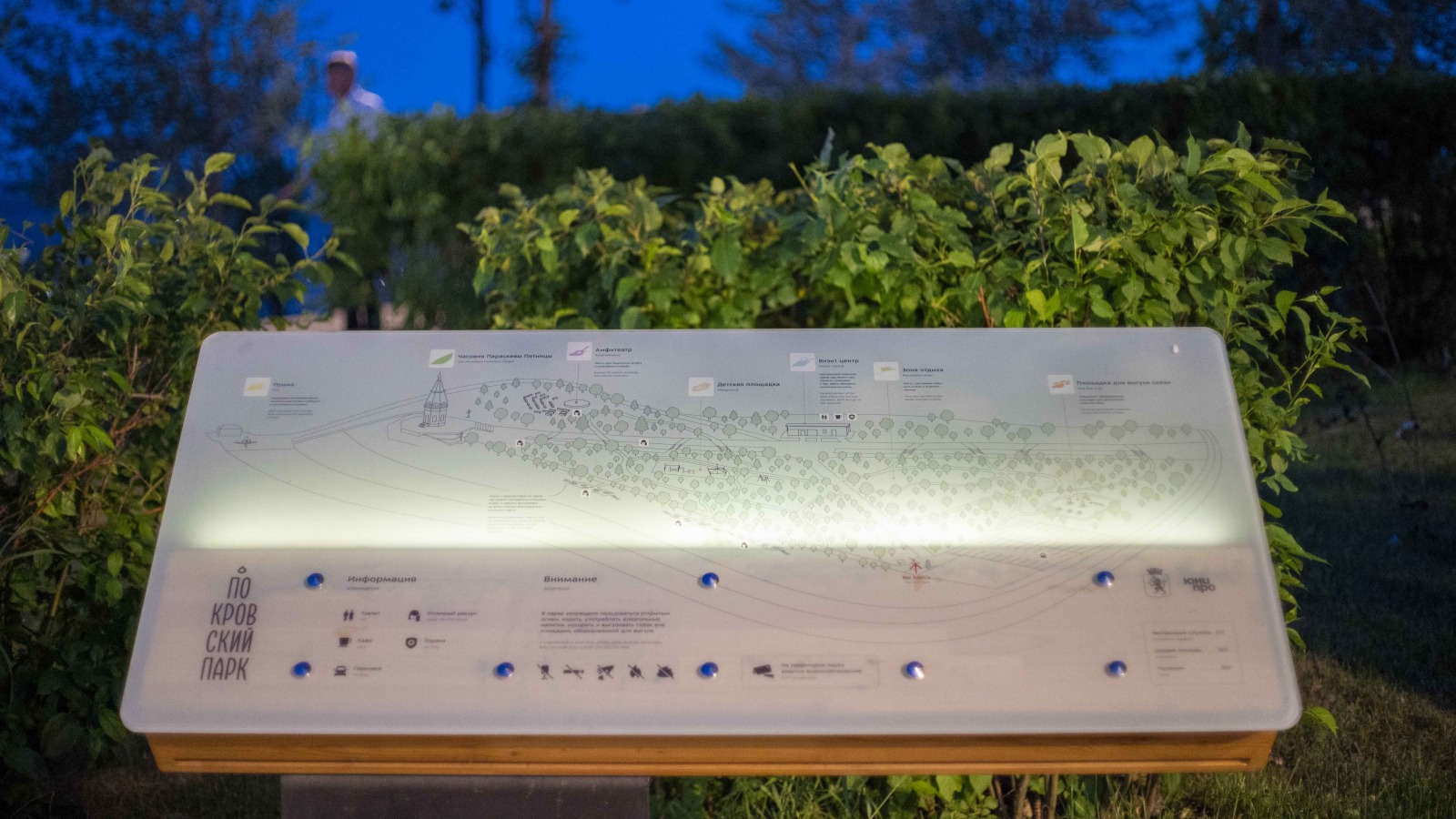 Индивидуальный инфостенд, Покровский парк, г. Красноярск