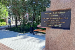 Памятник градоначальнику Николаю Салацкому, г. Иркутск, 2019