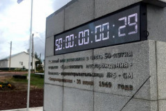 Памятный знак в честь 50-летия открытия Ярактинского месторождения, Иркутская область, г. Усть-Кут